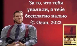 Sticker from Великие цитаты