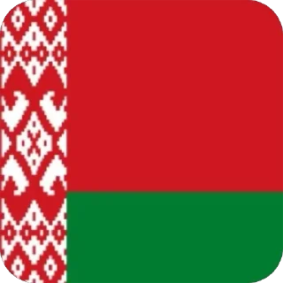 🇧🇾 emoji Slavic Telegram sticker 14 of 49