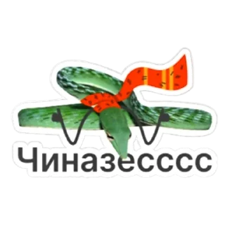 Sticker from Щщщасссливого Нового року