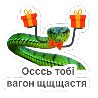 Sticker from Щщщасссливого Нового року