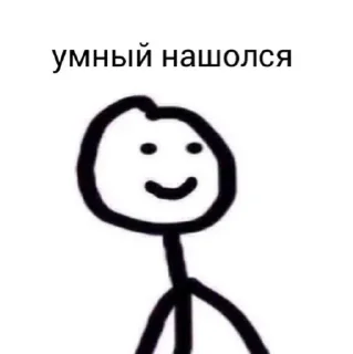 Sticker from что то на настеном