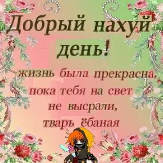 Sticker from рыжий уебок