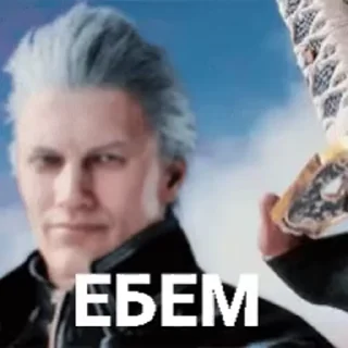 😏 emoji Дэвил мэй сру Telegram sticker 7 of 55