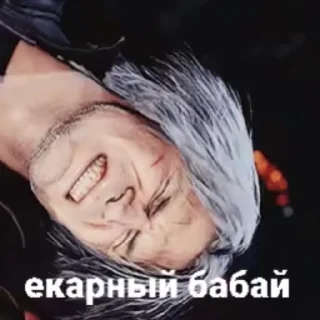 🌟 emoji Дэвил мэй сру Telegram sticker 12 of 55