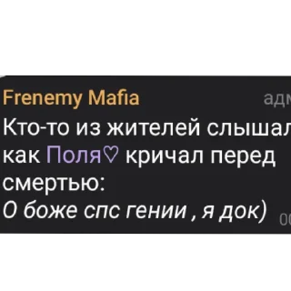 Sticker from Чат мафия core: