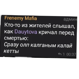 Sticker from Чат мафия core: