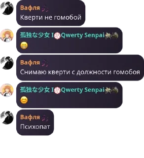Sticker from Группа вафель и культистов pack by @QuotLyBot
