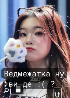 Sticker from Для тгк від @mieliexx @mum_yuq