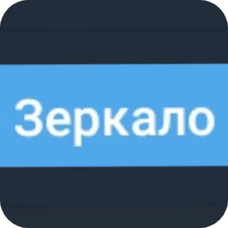 🪞 emoji А Telegram sticker 4 of 11