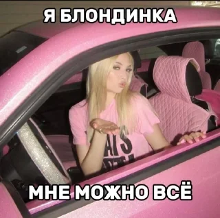 Sticker from sex