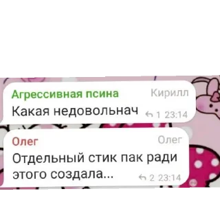 Sticker from Еблан