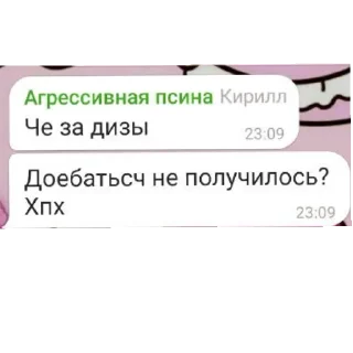 Sticker from Еблан