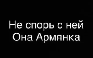 🌟 emoji Армянская суета 777 Telegram sticker 19 of 50