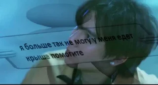 Sticker from Почему и за что….