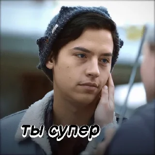 🥰 emoji Riverdale author: @alishaat Telegram sticker 24 of 33