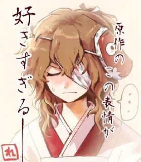 🌟 emoji Аметсукано яго ❤️❤️❤️❤️ Telegram sticker 18 of 36