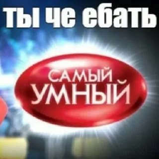🤓 emoji Шуточки Telegram sticker 18 of 31