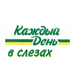 😭 emoji Шуточки Telegram sticker 15 of 31