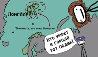 Sticker from Как обычно фигня