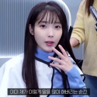 🍈 emoji IU-@psmd8 Telegram sticker 9 of 38