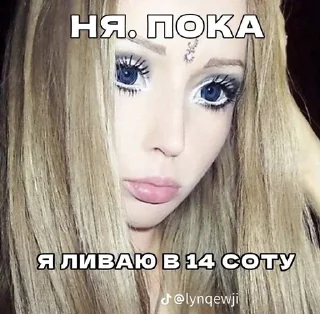 🌟 emoji ValeriyaLukyanova_by_baaauntii Telegram sticker 11 of 15
