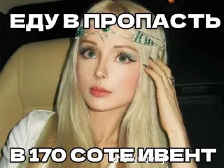 🌟 emoji ValeriyaLukyanova_by_baaauntii Telegram sticker 8 of 15