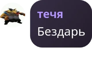 🚂 emoji "умные люди" pack by @QuotLyBot Telegram sticker 2 of 65