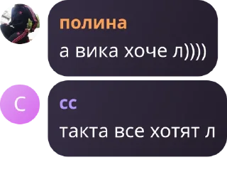 Sticker from хоче)))