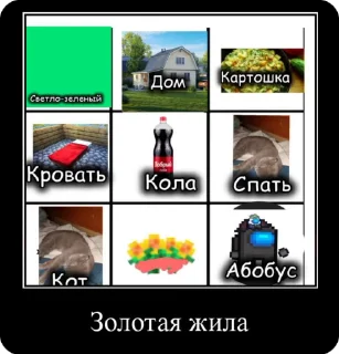 🌟 emoji Мемы демотиватора Telegram sticker 23 of 40