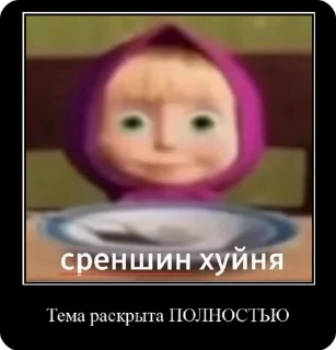 🌟 emoji Мемы демотиватора Telegram sticker 11 of 40