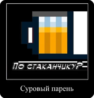 🌟 emoji Мемы демотиватора Telegram sticker 13 of 40