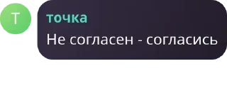 Sticker from Я гвен, так и живу.
