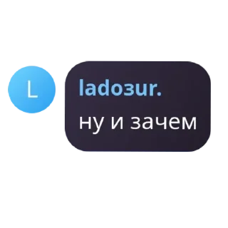 Sticker from Я гвен, так и живу.