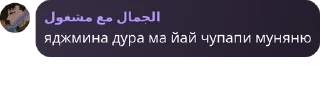 Sticker from жара коко