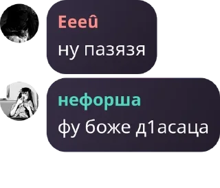 Sticker from жара коко