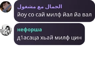 Sticker from жара коко