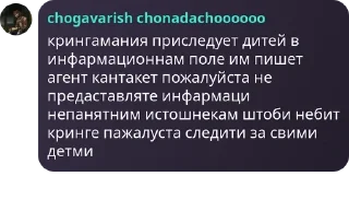 Sticker from жара коко