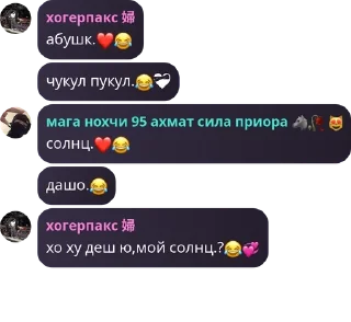 ❤️ emoji жара коко Telegram sticker 8 of 120
