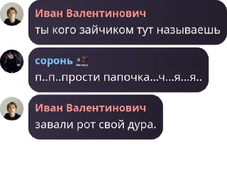 Sticker from контора пидорасов pack by @QuotLyBot