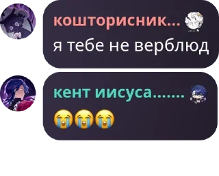 😭 emoji контора пидорасов pack by @QuotLyBot Telegram sticker 7 of 119