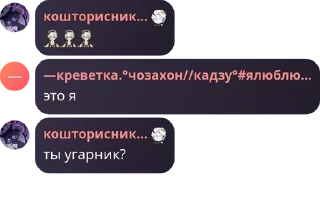 💥 emoji контора пидорасов pack by @QuotLyBot Telegram sticker 5 of 119