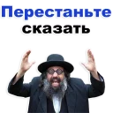 Sticker from Jew @TVstickers