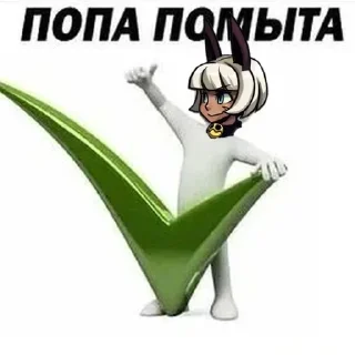 ✅ emoji Больше стиков тут: @stikery4 Telegram sticker 24 of 120