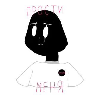 Sticker from ТВОИ КОШМАРЫ @llasto4kaaa