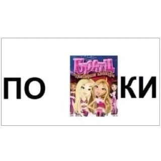 Sticker from ну типо да