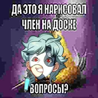 Sticker from Я шизофреник