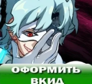 Sticker from Я шизофреник