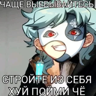 Sticker from Я шизофреник