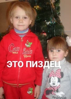 Sticker from РОТ ИБАЛ