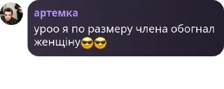 😎 emoji Гейштаб (культ личности Бисмар pack by @QuotLyBot Telegram sticker 22 of 31